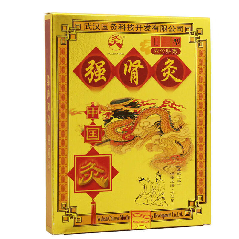 列前腺强肾灸灸灸颈痛灸腰痛灸灸咳嗽灸肩痛灸胃痛灸 强/肾/炙(买1送1