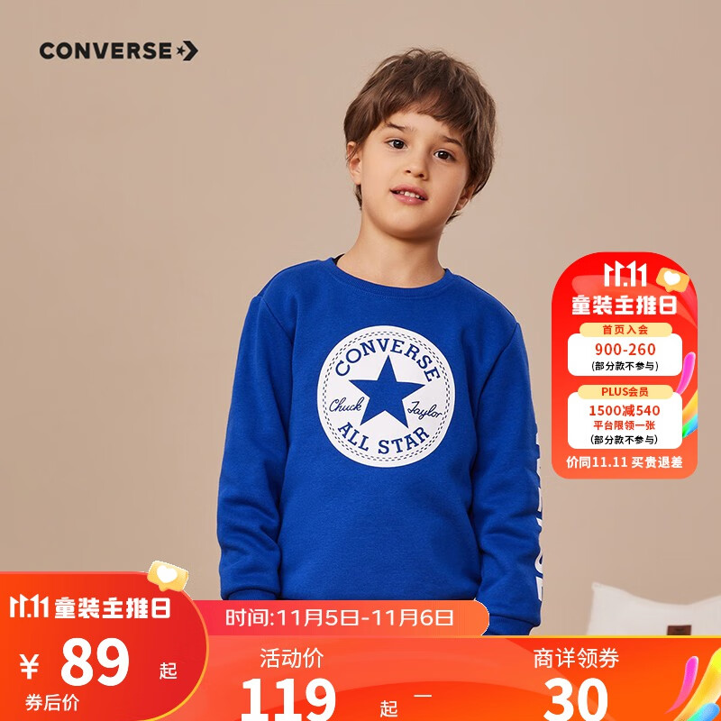Converse 匡威童装男童春秋毛圈卫衣儿童圆领套头上衣打底衫 冲浪蓝(保暖加绒) 140/68(S)使用感如何?