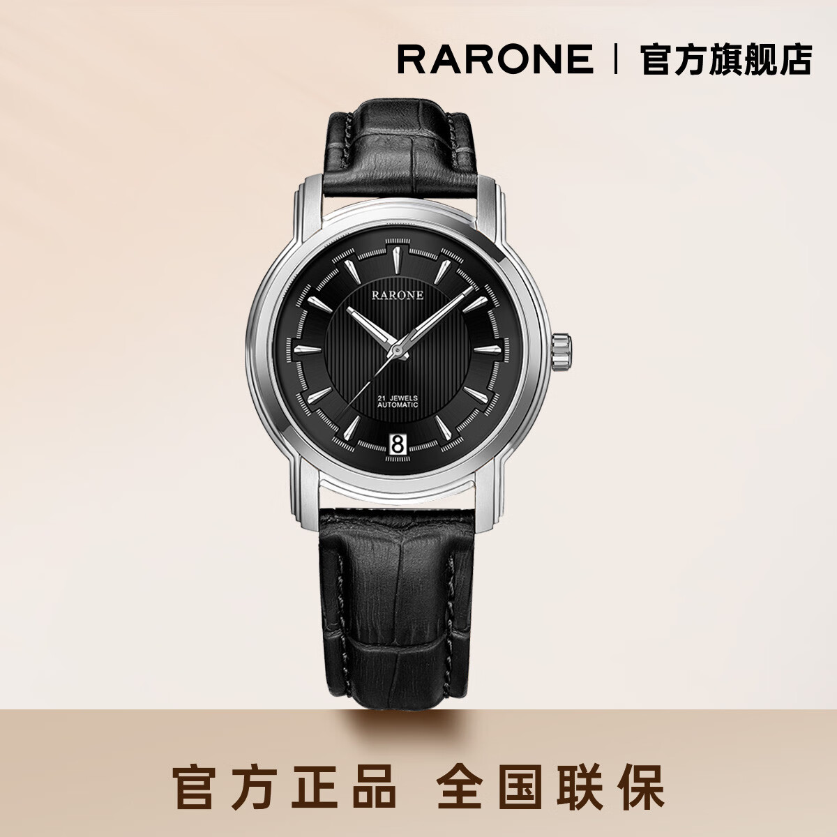 雷诺(rarone)【商场同款】手表女国潮小众轻奢简约气质皮带防水全自动