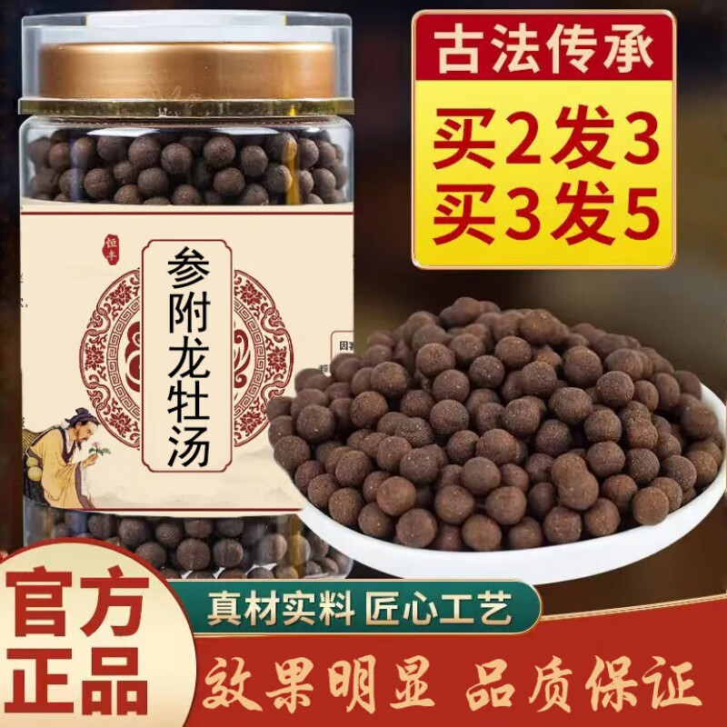 参附龙牡汤 汉方龙牡 传承经典真材实料150g/罐浓缩款 睿德堂 150g/瓶