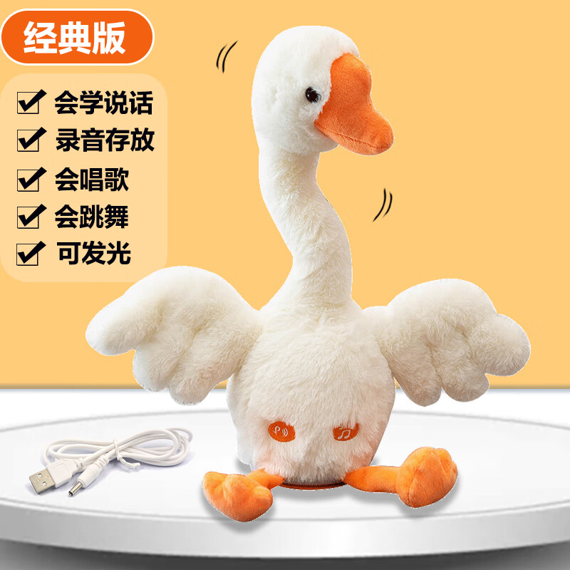 复读鸭怼人鸭会说话的会学说话的大白鹅公仔沙雕网红大鹅毛绒玩具