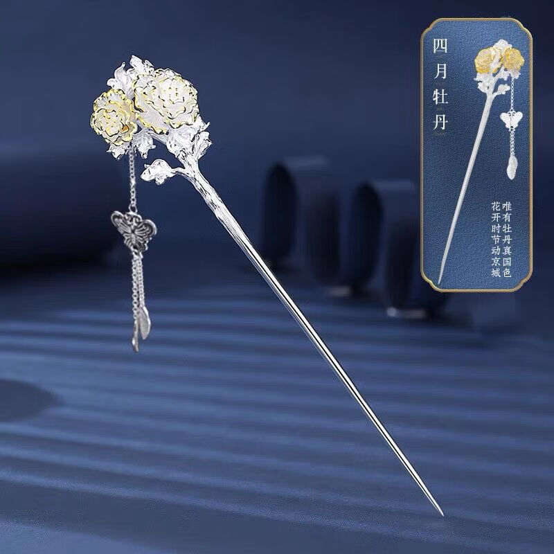足銀s999發(fā)簪女純銀簪子復(fù)古12花神送女朋友母親節(jié)禮物銀發(fā)簪 四月牡丹【幸福美滿】 附帶精美