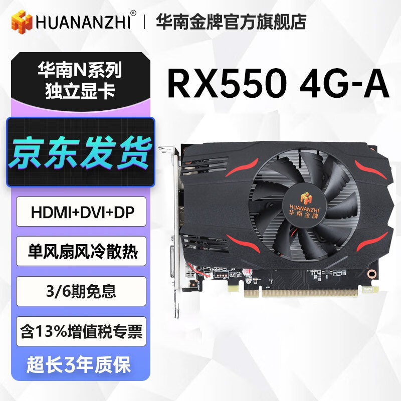 ϽRX580 8G RX5700 8G R9 370 4GԿ̨ʽϷԼLOLϷԶԿ RX550 4G-A367.08Ԫ