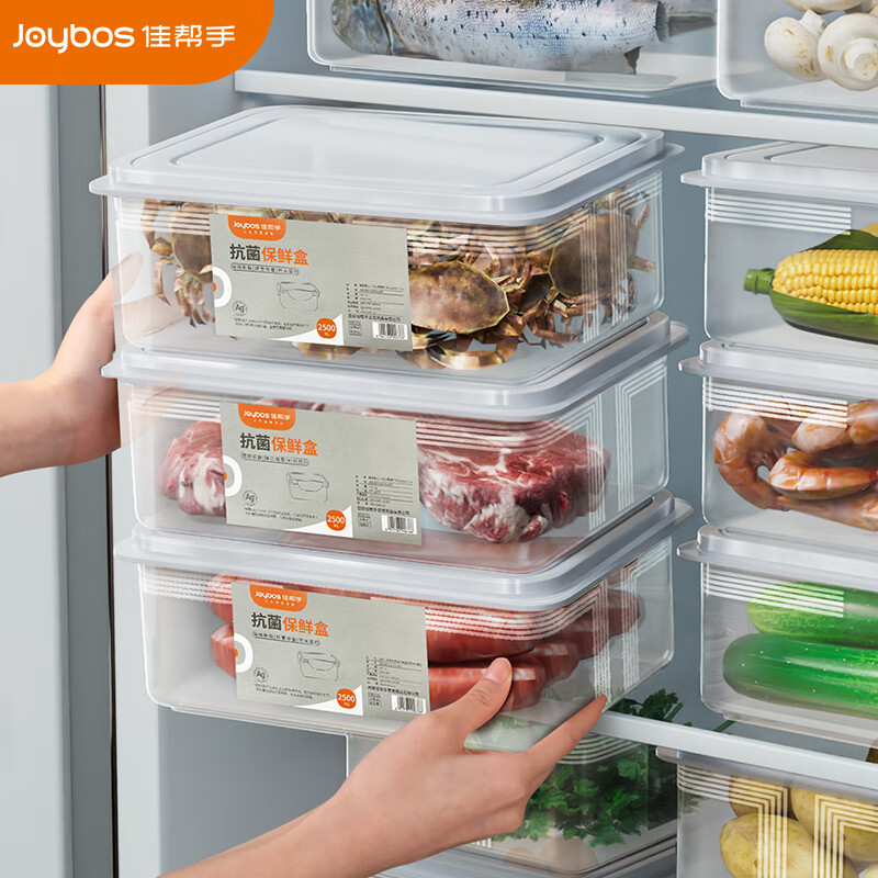 Joybos 佳帮手 冰箱保鲜盒食品级抗菌收纳盒密封水果蔬菜冷冻盒1500ml3只装