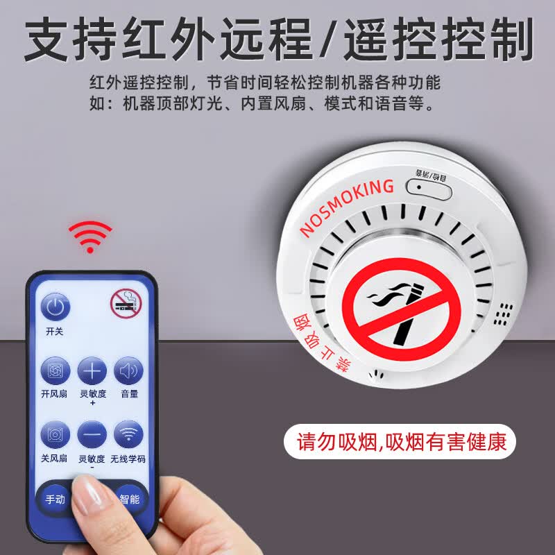 立可安智能控烟卫士禁止吸烟报警器抽烟烟雾检测仪卫生间厕所电梯办公室 4G吸烟报警器(远程手机通知)