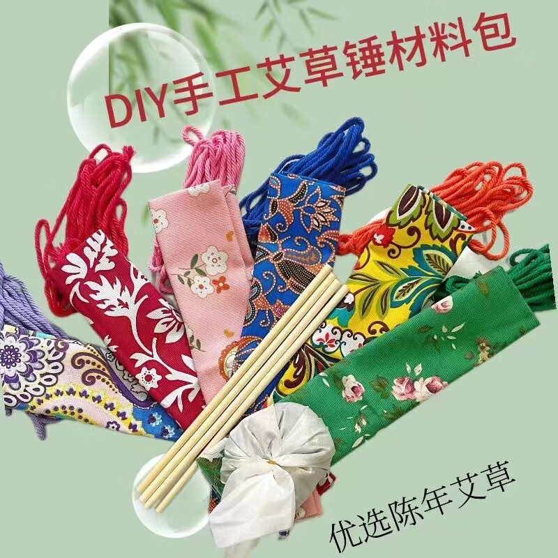 艾草锤手工diy材料包公司团建创意活动社区养老院老人礼物养生锤 26cm艾草锤材料包【自己diy】