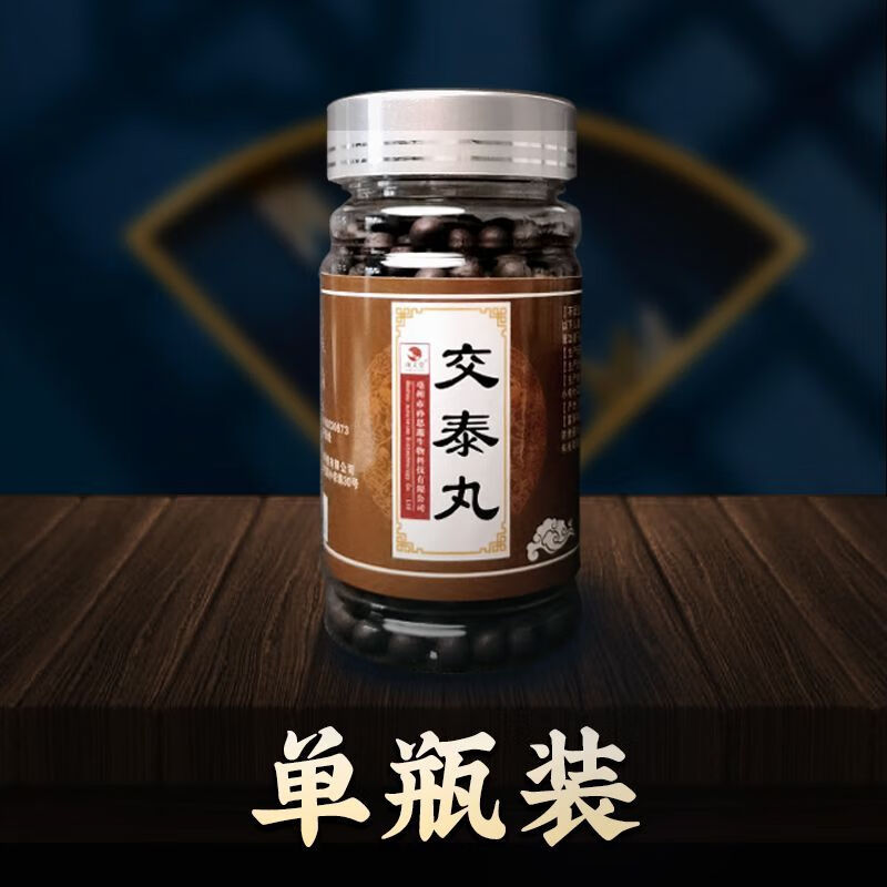 交泰丸 北京同仁堂原材 失眠肝火旺黄连肉桂上热下寒睡眠北京同仁