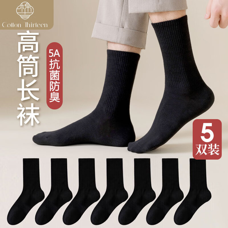 哪里可以查询休闲袜历史价格|休闲袜价格走势图