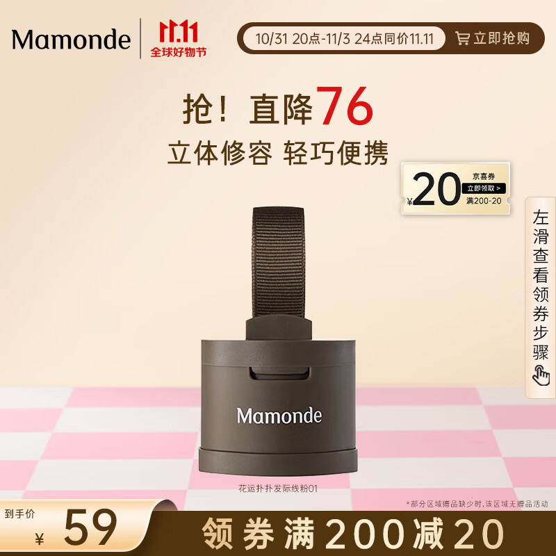 梦妆花运扑扑发际线粉01棕黑色4g 散粉持久填充修饰额头防汗使用感如何?