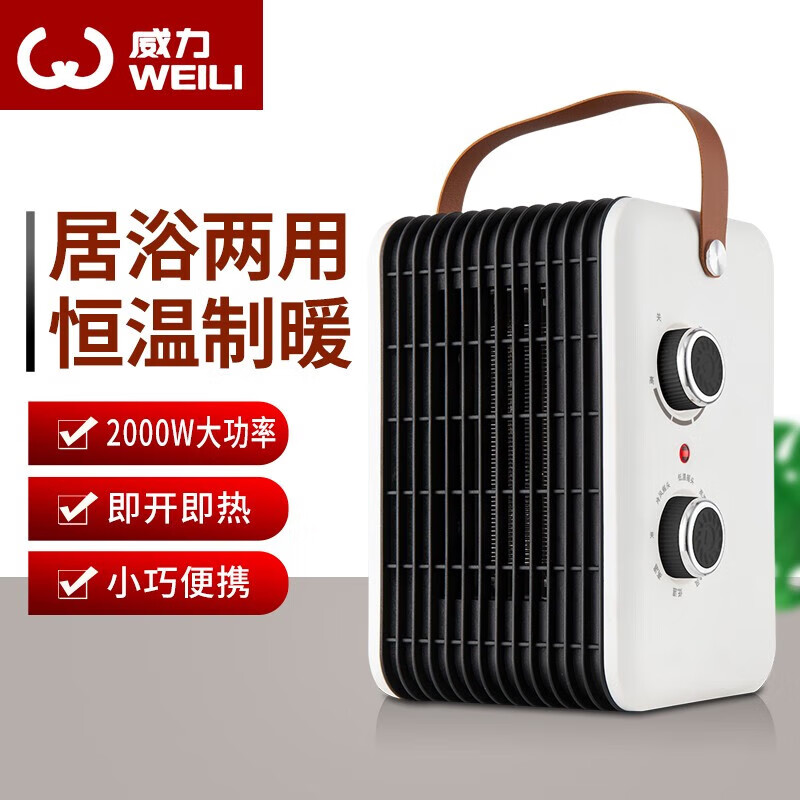 威力暖风机取暖器办公室电暖气家用节能台式电暖器热风机 白色-两档调节 小硕士带摇头白色