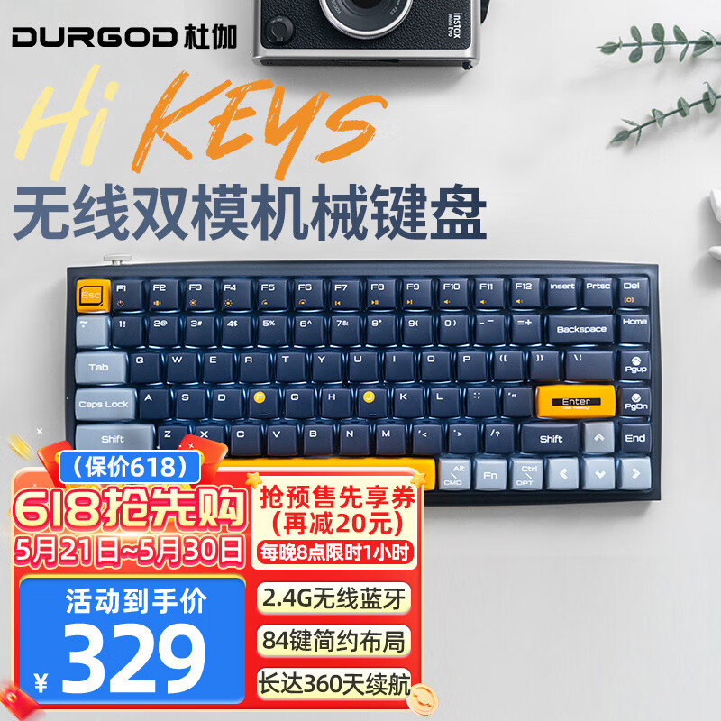 DURGOD 杜伽 Hi Keys无线蓝牙双模背光机械键盘84键家用办公黛蓝（白光）线性-静音红轴