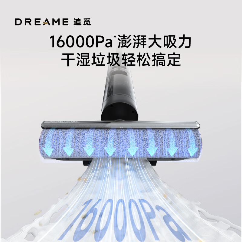 追觅H20 Mix创新高温热水洗地机多合一洗拖吸扫一体自清洁家用无线智能吸尘器快速热风烘干