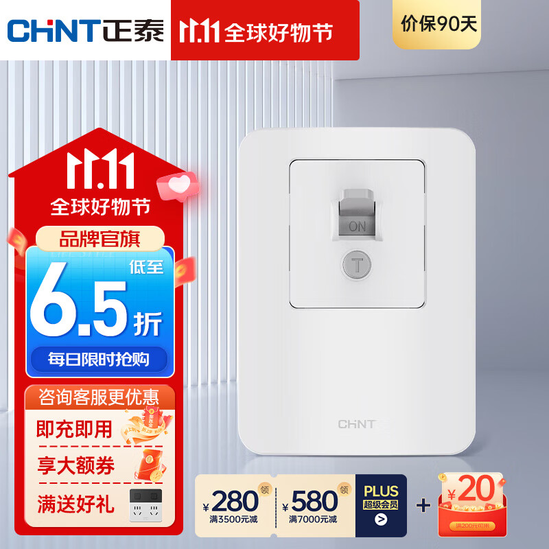 正泰(CHNT)NEG3漏电保护开关漏电保护器2p3p柜机220V空调插座家用32A86型 固定式漏电保护开关 32A 230V~使用感如何?