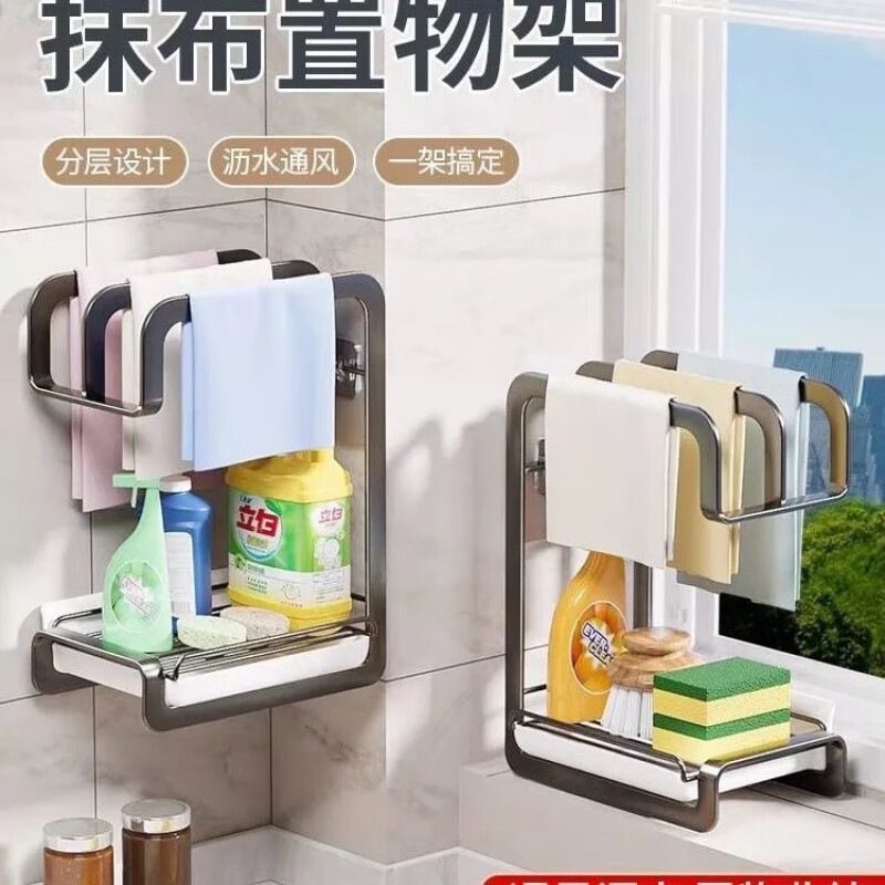 【现发】厨房抹布架壁挂免打孔台面置物架晾放海绵洗碗布沥水挂架 壁挂台面沥水架黑