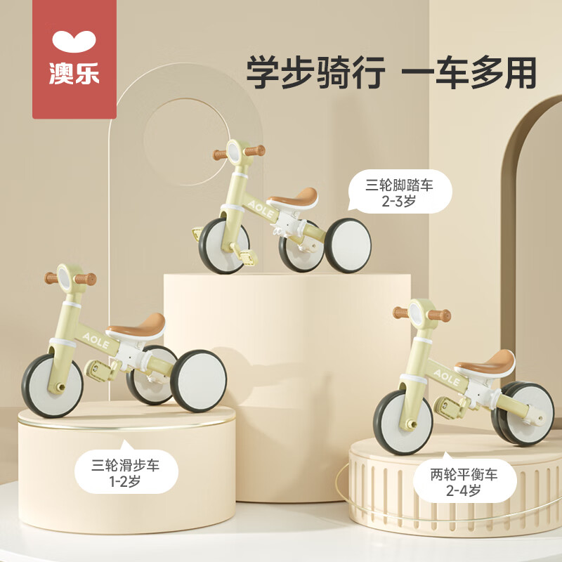 澳乐（AOLE-HW）儿童三轮车脚踏车变形1-3-6岁溜娃神器宝宝手推平衡车滑步自行车 【重磅上新】骑滑三合一多巴胺绿