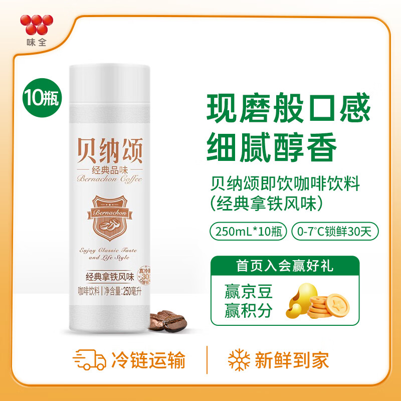 ������ζȫ������ɽ��Ҭ������������250ml����������� ����������10ƿ