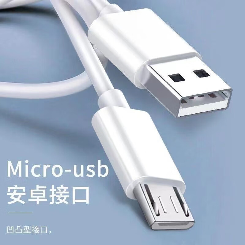 登谷手机数据线vivo安卓Micro苹果Type-c充电线通用 USB线 适用于华为/小米/荣耀/oppo闪充 安卓1米