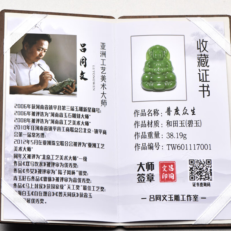 可玉可求【玉雕大师吕同文作品】收藏传承和田玉观音吊坠 男士碧玉吊坠 经典正装玉佩