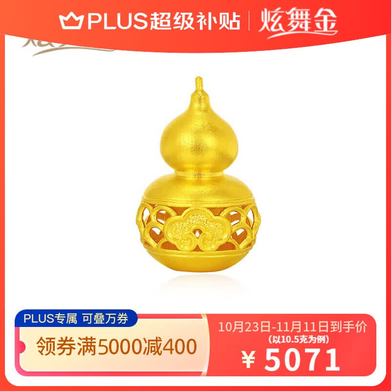 炫舞金珠宝 黄金吊坠 足金999古法镂空福禄金葫芦项链 节日礼物送礼 10.5克怎么样,好用不?