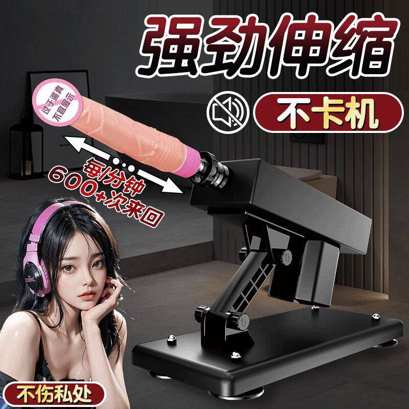 久爱仿真阳具女全自动伸缩插入式电动炮机自慰器辅助工具成人情趣用品 基础套餐【炮机+1根阳具】