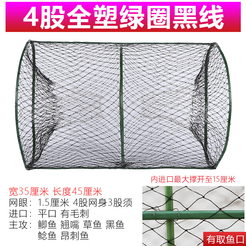 捕鱼花篮自动折叠圆形竹笼两头通鱼篮黑鱼笼鲫鱼笼甲鱼笼鳖笼渔网