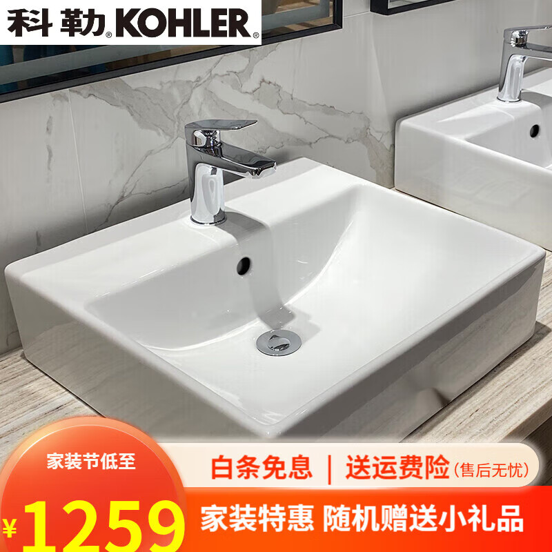 科勒（KOHLER）台盆智洁釉面陶瓷艺术盆方形洗手盆洗脸盆单孔桌上盆卫浴 单盆