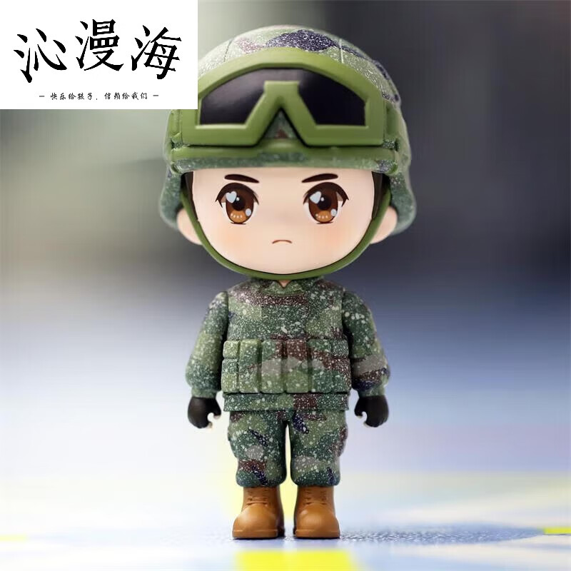 沁漫海兵小萌漫画兵哥哥公仔卡通玩偶车摆件小卤蛋军人娃娃潮玩 丛林
