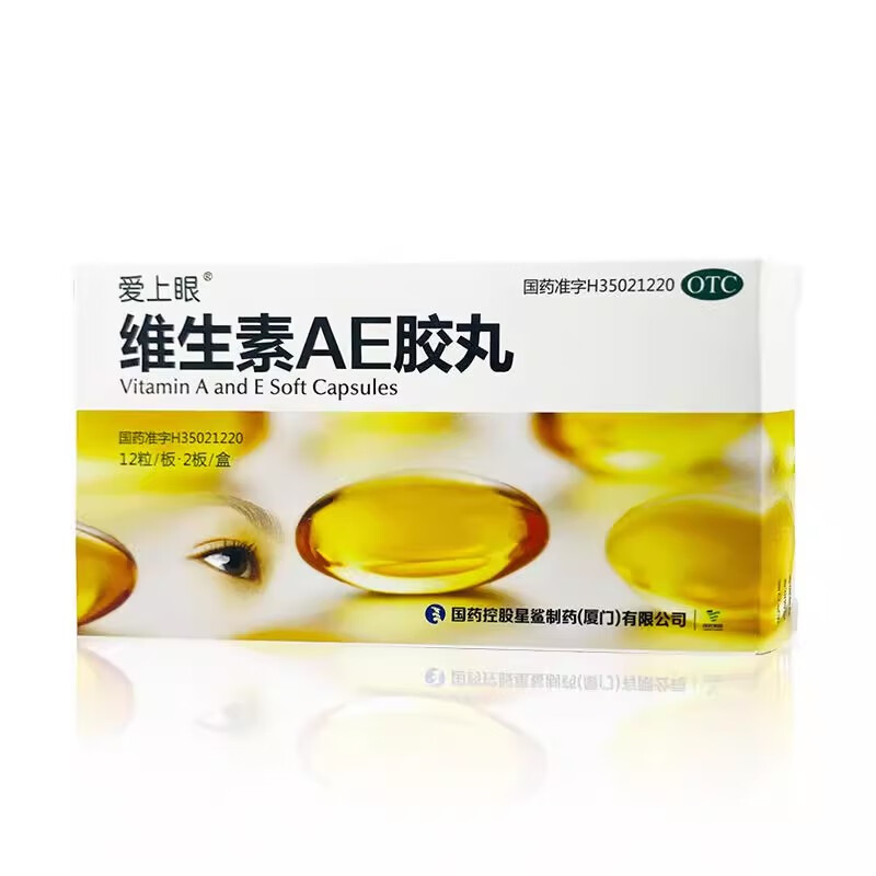 爱上眼 维生素ae胶丸24粒 防治因维生素a,e缺乏引起的角膜软化症