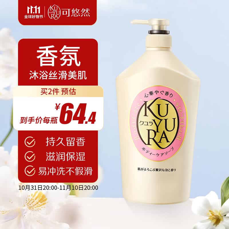 可悠然大黄瓶美肌沐浴露男女适用沐浴液清洁肌肤持久留香润肤去油保湿 欣怡幽香 家庭实惠装1000ml高性价比高么？