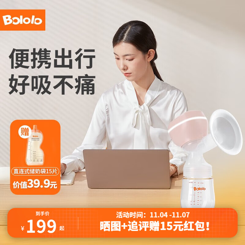 波咯咯吸奶器电动一体式便携全自动可充电按摩无痛静音大吸力长续航 【旗舰款】无线便携/PPSU奶瓶高性价比高么？