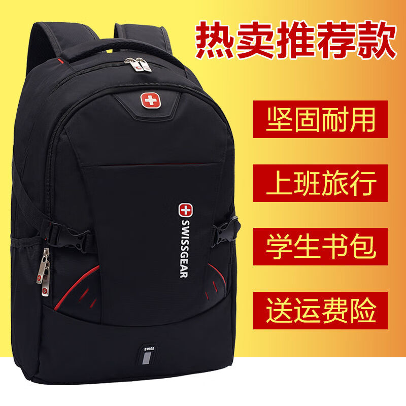 军刀(swissgear)双肩包年新款瑞士男商务休闲出差旅行大容量电脑背包
