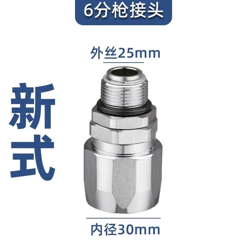 ruiyingyani加油机枪接头呆接头管接头万向接头加油机自封枪接头油管