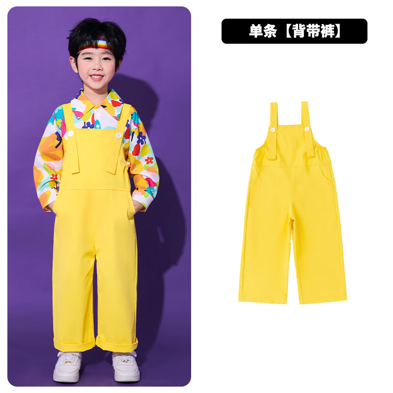 喆湘精品儿童演出服运动会啦啦队服长袖彩色可爱背带裤舞蹈服幼儿园表 k51黄色背带裤 180 cm 京东折扣/优惠券