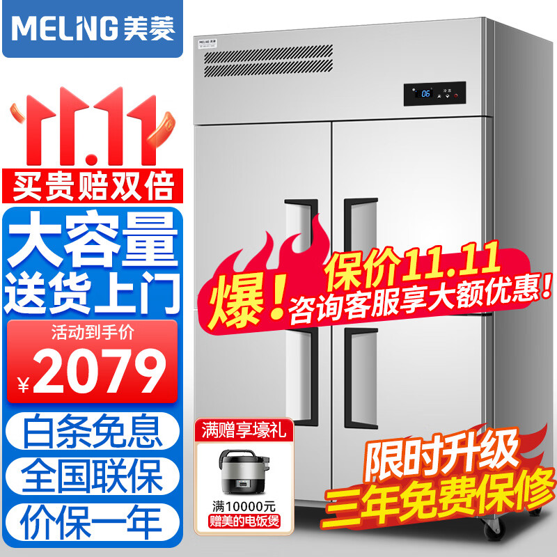 可以看商用冰箱价格波动的App|商用冰箱价格走势