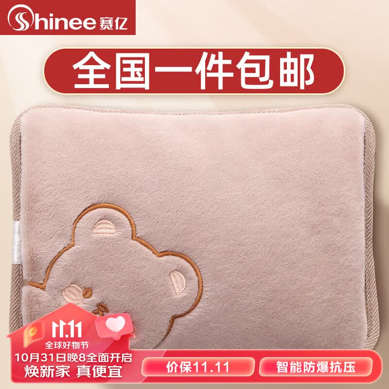 赛亿（Shinee）电热水袋暖手宝暖宝宝暖水袋充电暖手袋电热暖水宝 智能防爆取暖神器NS520怎么样,好用不?