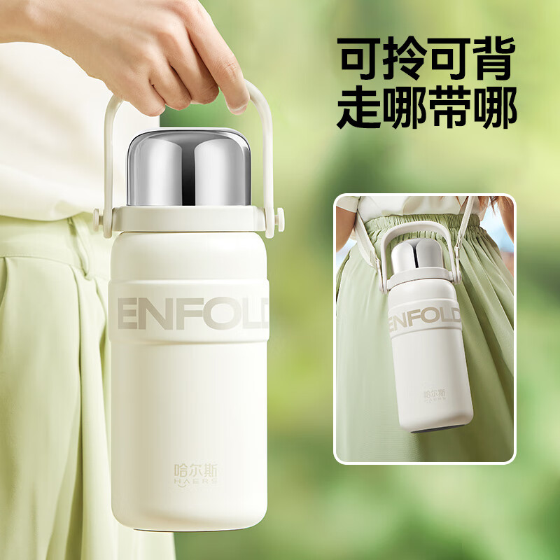 哈尔斯（HAERS）王源同款保温杯316不锈便男女士大容量携水杯学生水壶团购送礼 云峰白1.2L送杯带+杯刷+杯套