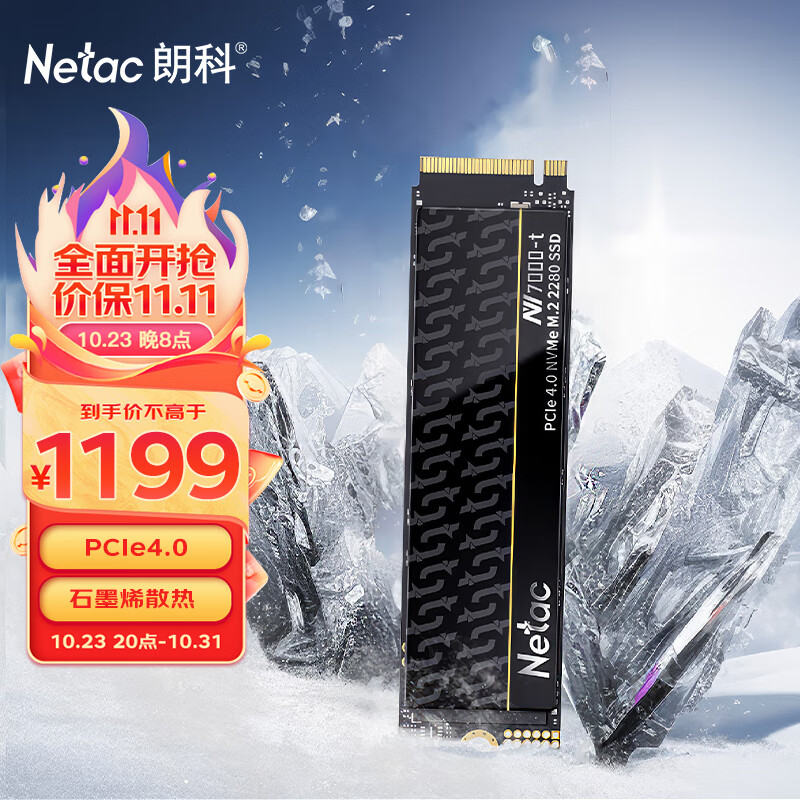朗科（Netac）4TB SSD固态硬盘 M.2接口(NVMe协议PCIe 4.0 x4) NV7000-t绝影系列 7400MB/s读速 石墨烯散热 