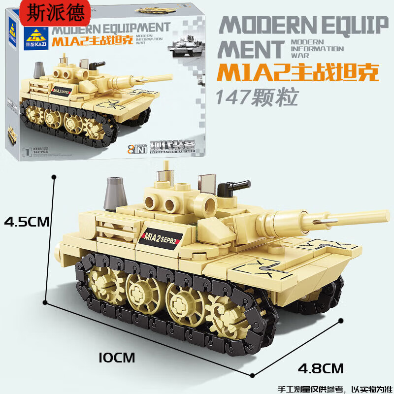 乐高拼装男孩子积木儿童力军事系列坦克车幼儿园玩具模型 m1a2主战