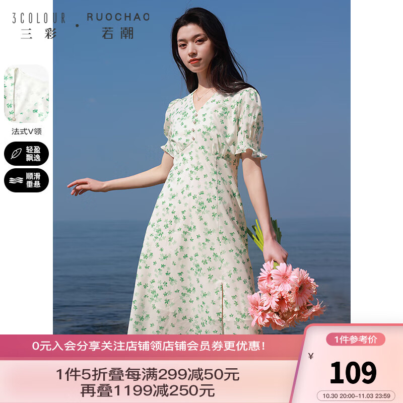 三彩大码女装2023夏季新款碎花连衣裙法式V领高腰A字裙茶歇裙胖MM 绿白 预售6.20 L使用感如何?