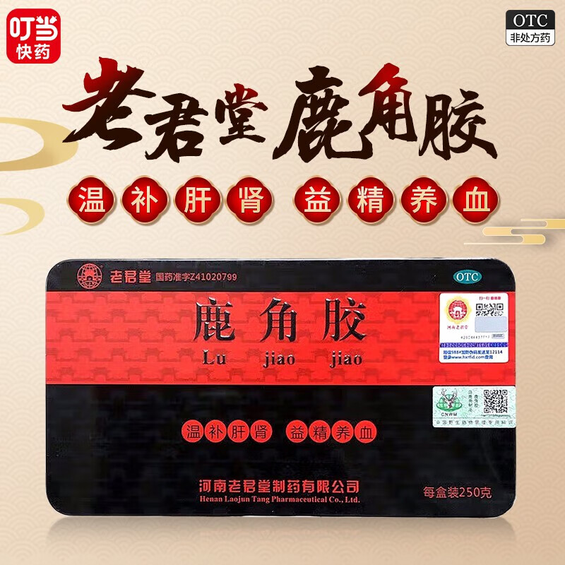 老君堂 鹿角胶 250g  温补肝肾 益精养血 用于血虚头晕 腰膝酸冷 虚劳