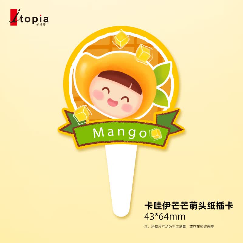 hywlkj46寸卡通水果生日插卡食品级pet装饰塑料纸卡哇伊芒果小蛋糕围