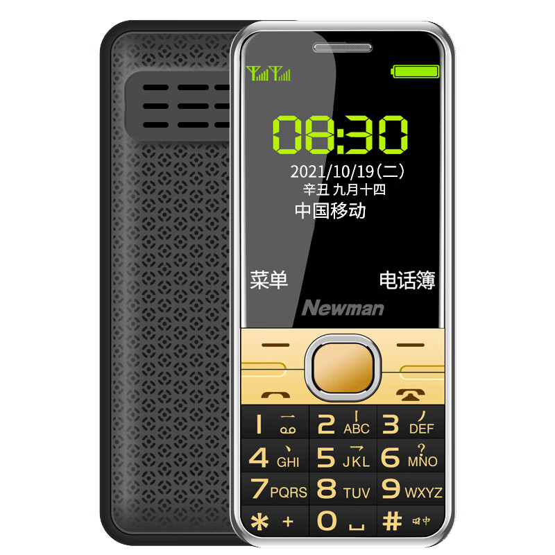纽曼m560全网通4g老人手机超长待机大屏大字大声按键直板移动联通电信