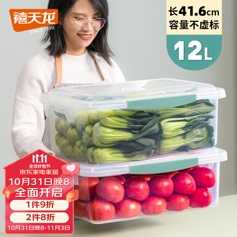 禧天龙塑料保鲜盒密封零食水果干货储物盒冰箱收纳整理盒子大容量12L怎么看?