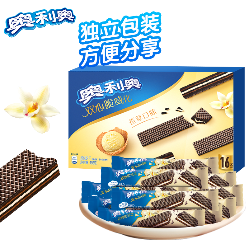 奥利奥(oreo)双心脆威化饼干 香草味 办公室休闲零食下午茶点心16条装