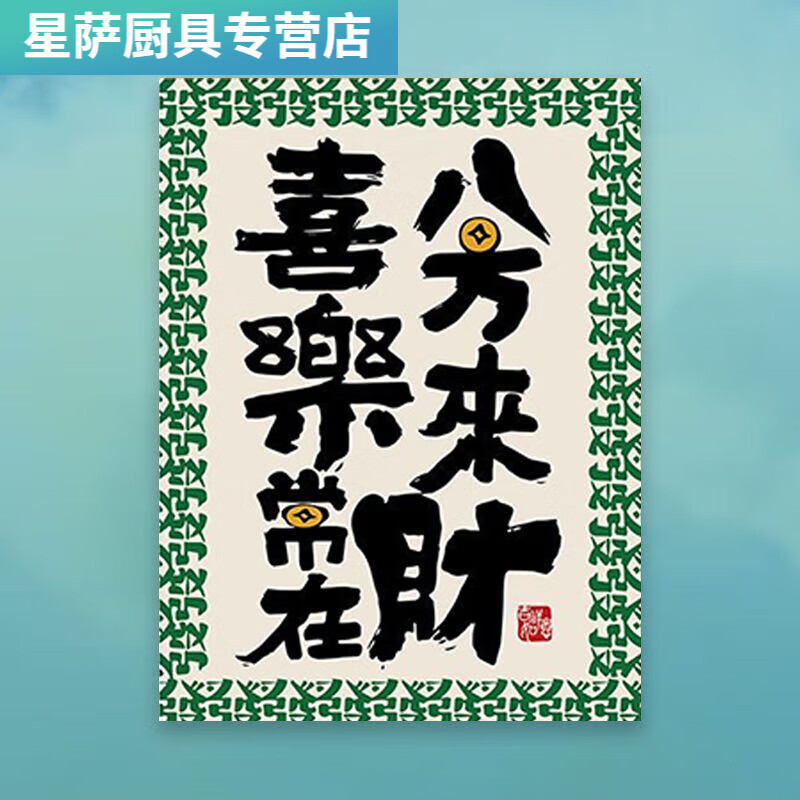 创京懿选公主请发财钻石画满钻带框创意文字恭喜挂画ins装饰画墙面