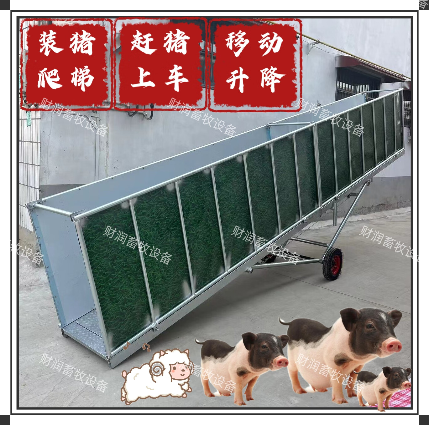 装猪跑道卖猪爬梯装猪升降梯移动装猪车移动上猪台升降装猪台过道 5米