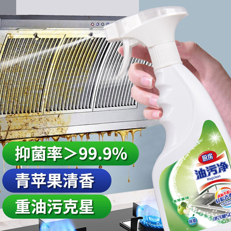 鹿小泡重油污清洁剂喷雾泡沫清洁油污净 喷(泵)头*1个+补充液500ML*三瓶