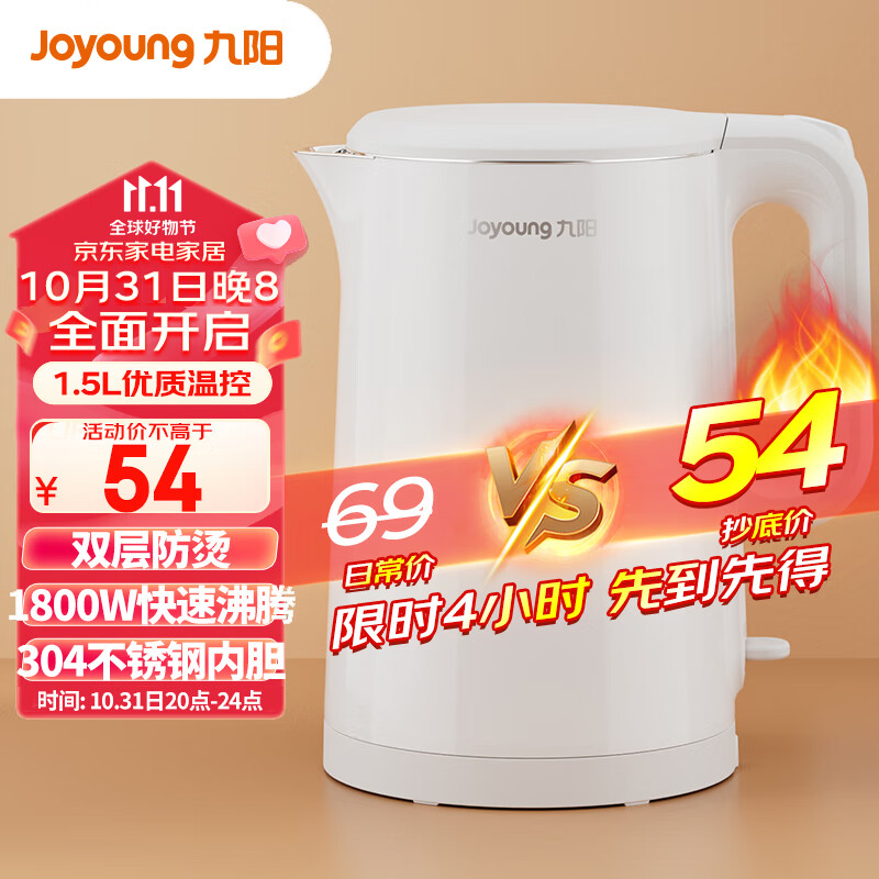 九阳 Joyoung 热水壶烧水壶电水壶 双层壶体 隔热防烫 优质温控 1.5L家用电水壶 K15FD-W123高性价比高么？