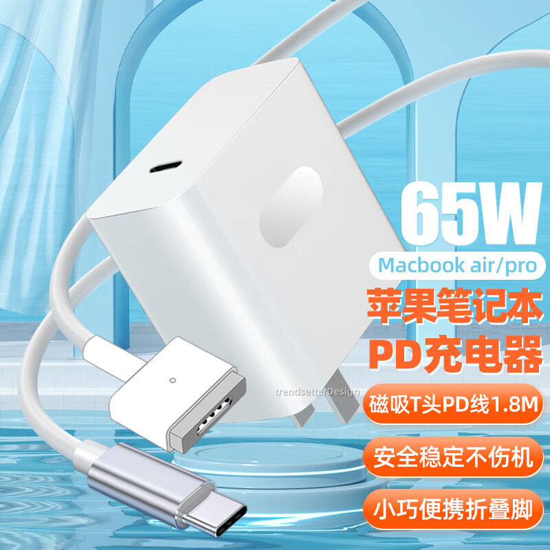 笔记本充电器45/60w便携电脑电源适配器磁吸t头magsafe2充电线套装