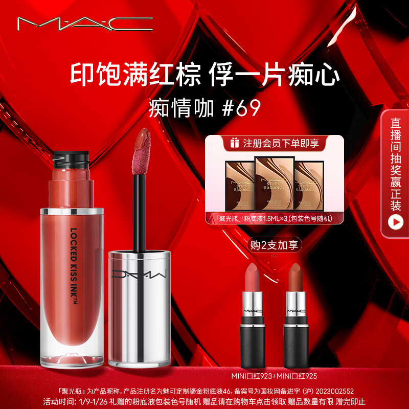 M.A.C魅可锁色弹mac口红唇釉哑光持色不沾杯#69痴情咖 生日礼物女